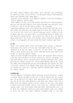 몽골의 음식문화-2