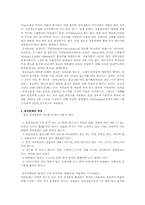 몽골의 음식문화-3