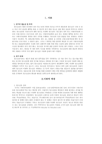 청소년증 사용 실태와 문제점 해결 연구-2