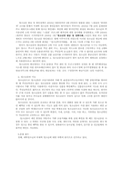 청소년증 사용 실태와 문제점 해결 연구-3