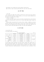 청소년증 사용 실태와 문제점 해결 연구-4