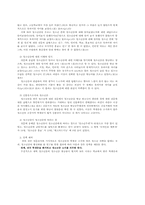 청소년증 사용 실태와 문제점 해결 연구-13