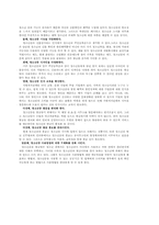 청소년증 사용 실태와 문제점 해결 연구-14
