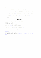 청소년증 사용 실태와 문제점 해결 연구-15