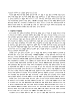 [도시행정] 신도시 개발-19