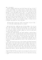 우리나라의 성매매 문제-2