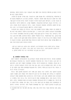 우리나라의 성매매 문제-3