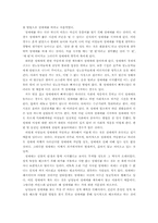 우리나라의 성매매 문제-4
