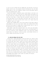우리나라의 성매매 문제-5