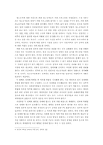 우리나라의 성매매 문제-6