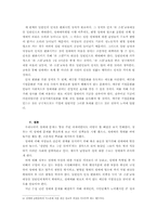 우리나라의 성매매 문제-7