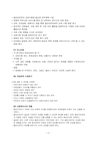과제중심모델 모델의 특성, 개입과정, 개입(적용) 사례소개, 토론내용-12
