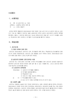 과제중심모델 모델의 특성, 개입과정, 개입(적용) 사례소개, 토론내용-18