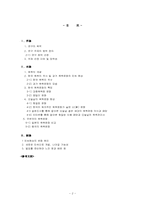 한국 목욕문화의 민속 현상 연구와 현대적 방향 모색-2