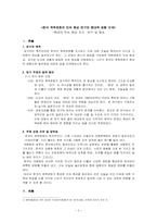 한국 목욕문화의 민속 현상 연구와 현대적 방향 모색-3