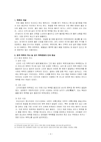 한국 목욕문화의 민속 현상 연구와 현대적 방향 모색-4