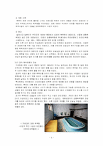 한국 목욕문화의 민속 현상 연구와 현대적 방향 모색-5