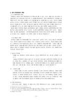한국 목욕문화의 민속 현상 연구와 현대적 방향 모색-6