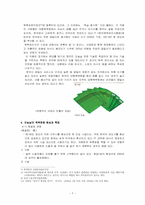 한국 목욕문화의 민속 현상 연구와 현대적 방향 모색-7