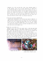한국 목욕문화의 민속 현상 연구와 현대적 방향 모색-8