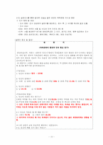 한국 목욕문화의 민속 현상 연구와 현대적 방향 모색-10