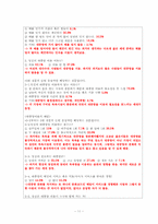 한국 목욕문화의 민속 현상 연구와 현대적 방향 모색-11