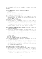한국 목욕문화의 민속 현상 연구와 현대적 방향 모색-13