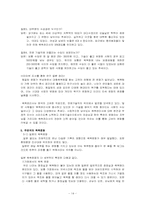 한국 목욕문화의 민속 현상 연구와 현대적 방향 모색-14