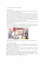 한국 목욕문화의 민속 현상 연구와 현대적 방향 모색-15