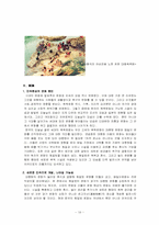 한국 목욕문화의 민속 현상 연구와 현대적 방향 모색-16