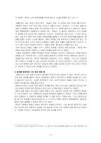 한국 목욕문화의 민속 현상 연구와 현대적 방향 모색-17