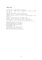 한국 목욕문화의 민속 현상 연구와 현대적 방향 모색-18