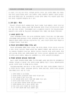 우리나라의 정치사회화 기구와 실태-7