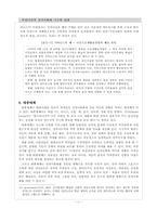 우리나라의 정치사회화 기구와 실태-11