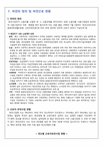 강남성모병원 사례를 통해 본 한국 사회의 근로자 파견법-3