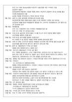 강남성모병원 사례를 통해 본 한국 사회의 근로자 파견법-11