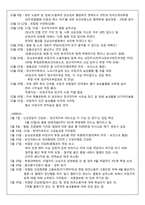 강남성모병원 사례를 통해 본 한국 사회의 근로자 파견법-13