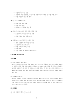 [기회평등 보장정책] Head Start & Dream Start(헤드스타트, 드림스타트)-7