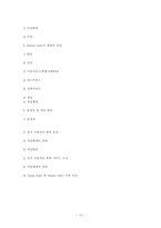 [기회평등 보장정책] Head Start & Dream Start(헤드스타트, 드림스타트)-10