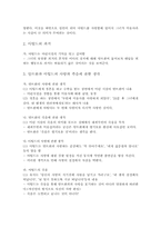 [프랑스 영화] 사랑한다면 이들처럼 분석-4
