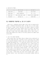 [프랑스 영화] 사랑한다면 이들처럼 분석-5