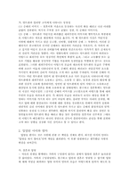 [프랑스 영화] 사랑한다면 이들처럼 분석-8