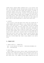 [프랑스 영화] 사랑한다면 이들처럼 분석-9