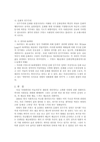 [프랑스 영화] 사랑한다면 이들처럼 분석-11