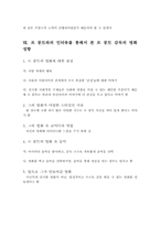 [프랑스 영화] 사랑한다면 이들처럼 분석-12