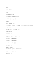 [프랑스 영화] 사랑한다면 이들처럼 분석-13