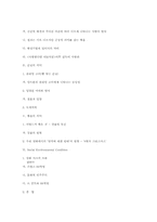 [프랑스 영화] 사랑한다면 이들처럼 분석-14
