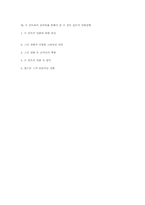 [프랑스 영화] 사랑한다면 이들처럼 분석-15