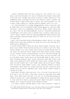 [사회복지] 외국과 우리나라의 장애인 차별 금지법 비교-9