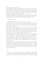 [사회복지] 외국과 우리나라의 장애인 차별 금지법 비교-14